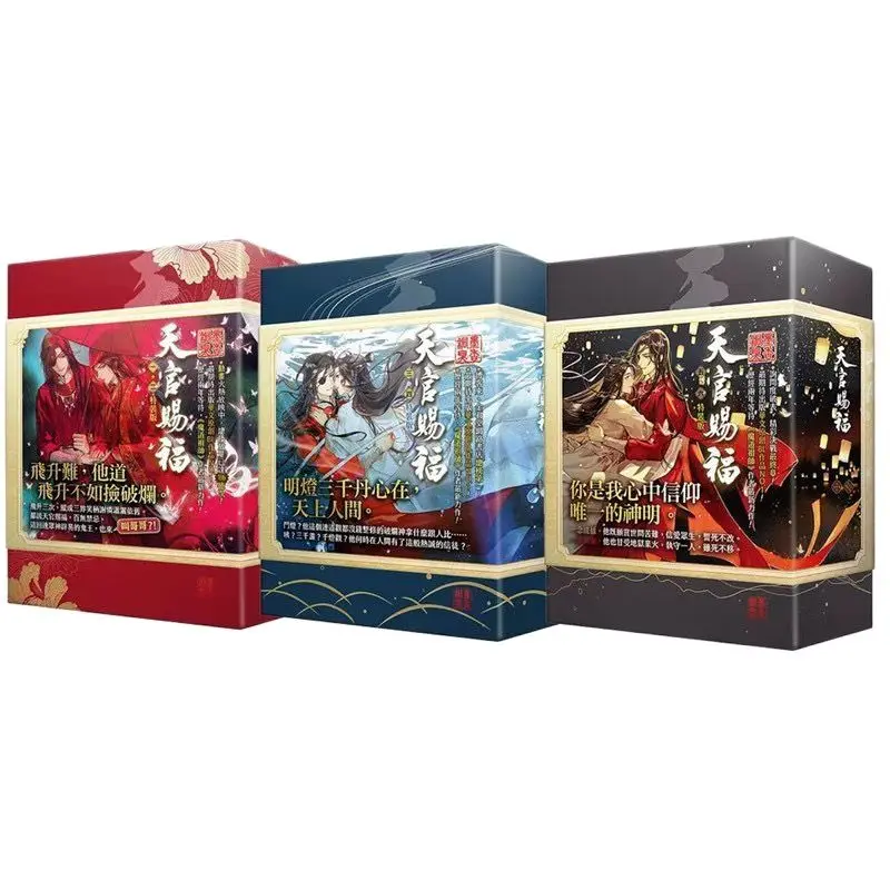 6pcs/Full Set Tian Guan Ci Fu/Heaven Official’s Blessing Traditional Chinese Unabridged Novel Special Edition For Collection