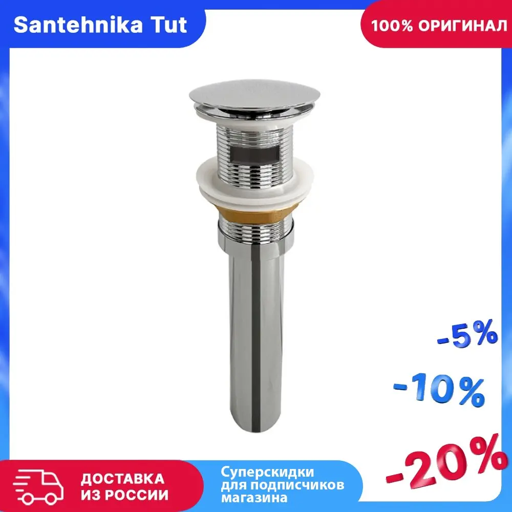 донный клапан ceramica nova cn2000. донный клапан cn2000. донный клапан черный. донный клапан ceramica nova в раковине. донный клапан ceramica nova element cn2000mp.