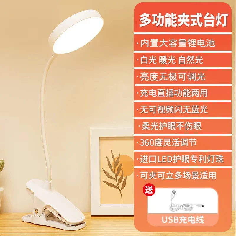 LED Desk Lamp Portable Night Light USB Free Folding Large Area Plug-in Ultra-bright Ring Light Non-stroboscopic Clip Can Stand