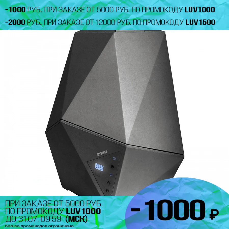 Увлажнитель воздуха MYSTERY MAH 2604 graphite (Мощность 25 Вт емкость для воды 4 л