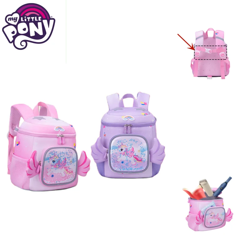 

Creative cartoon anime around My Little Pony kindergarten school bag kawaii student backpack children's birthday festival gift