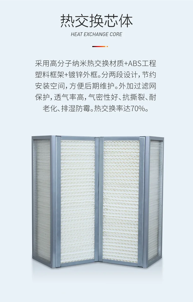 Настенный монтаж для одной комнаты вентиляция с восстановлением энергии HRV блок