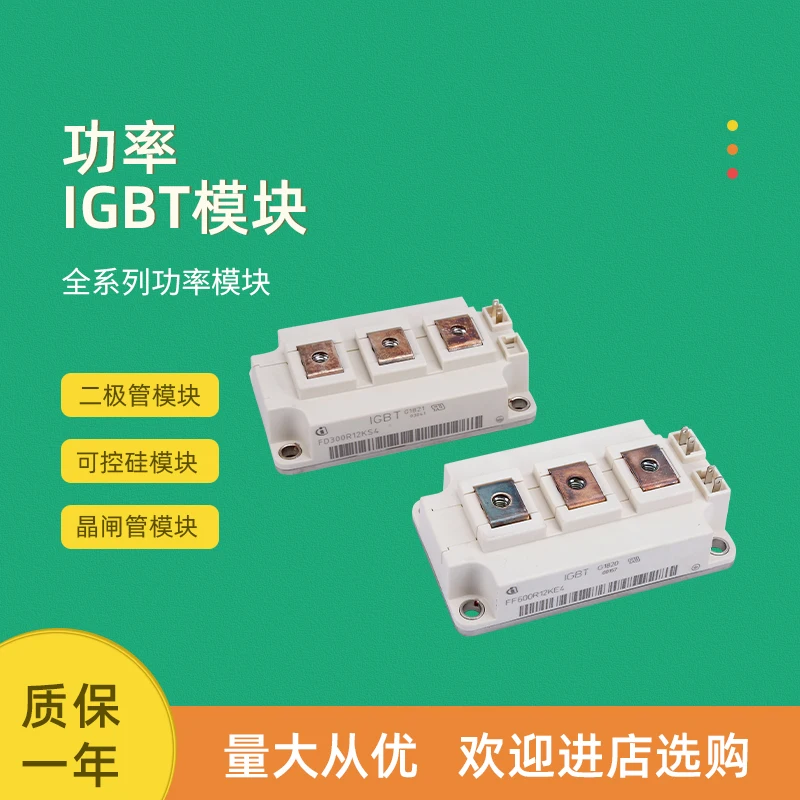 

IGBT power module brand new ff600r12ke4 bsm50gb120dn2 bsm75gb120dn2