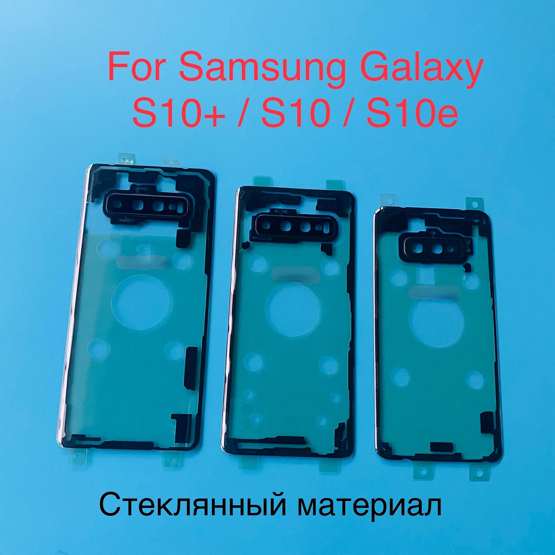 

Прозрачное прозрачное стекло для Samsung Galaxy S10 5G S10 Plus S10e, Крышка батарейного отсека, Задняя стеклянная панель, замена корпуса