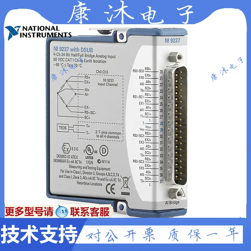 Новый американский 24-битный модуль синхронного моста NI 9237 779521-01 является