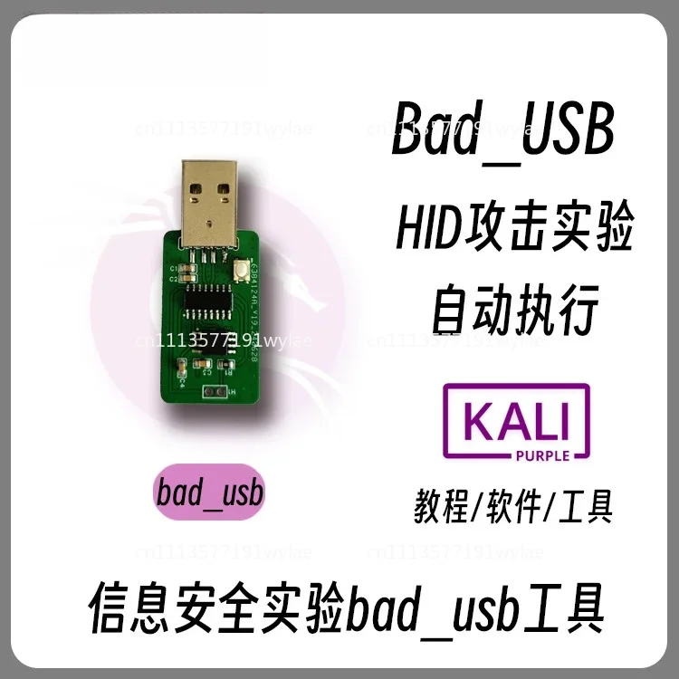 Фото Экспериментальные инструменты bad_usb, оборудование для обеспечения информационной безопасности, инструменты для автозапуска и аналоговых клавиатур №3