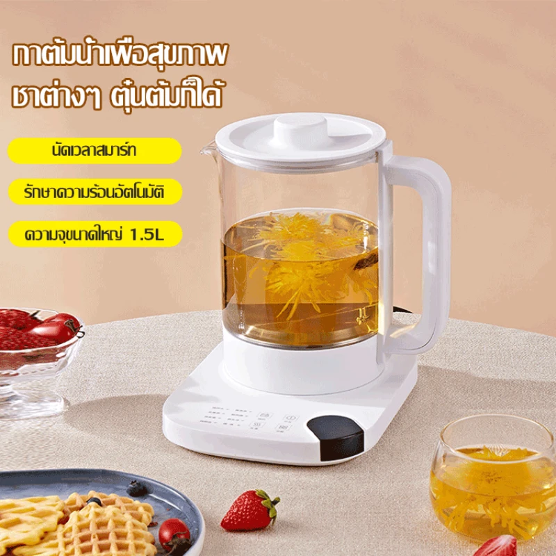 

220V 1.8L Multifunction Electric Kettle Health Pot Smart Insulation Glass Teapot Stew Pot Tea Maker Reservation Coffee Pot