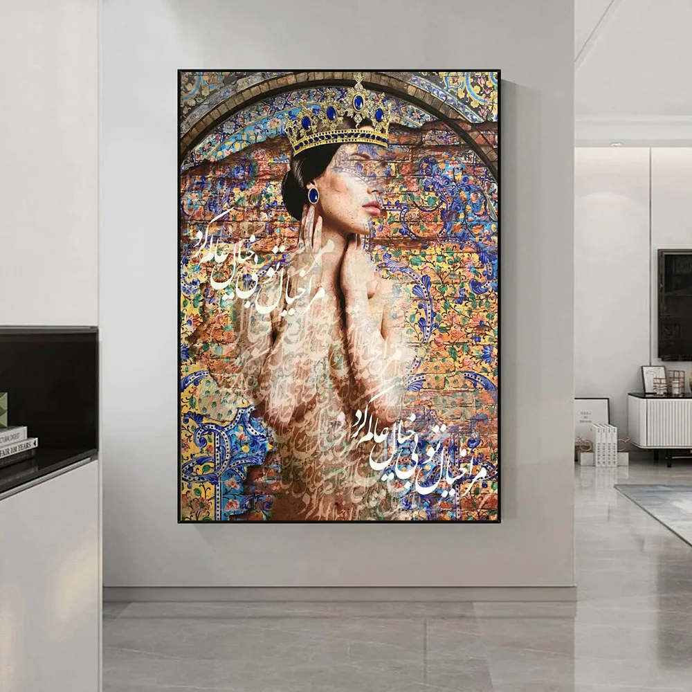 Мусульманская арабская каллиграфия художественные принты мусульманский