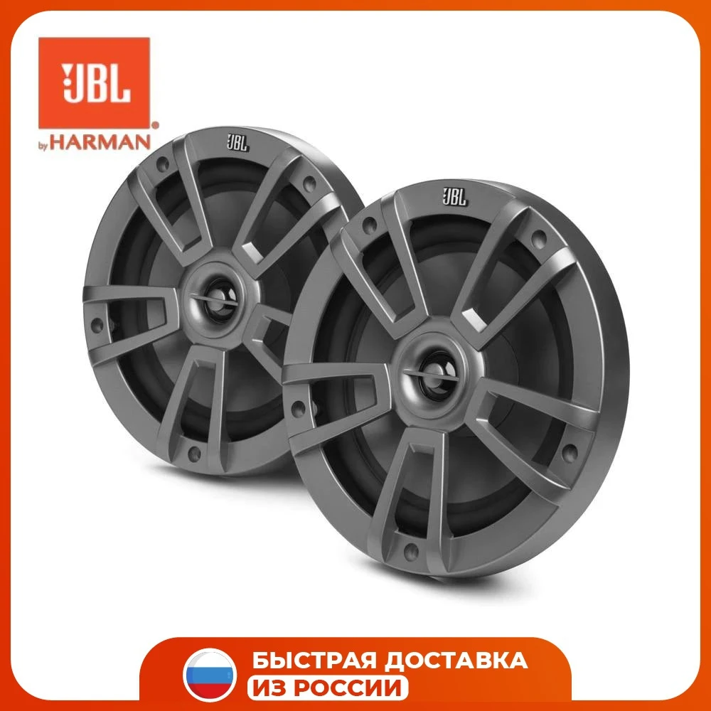 Морская двухполосная коаксиальная акустика JBL STAGE MARINE 8GRY серый |