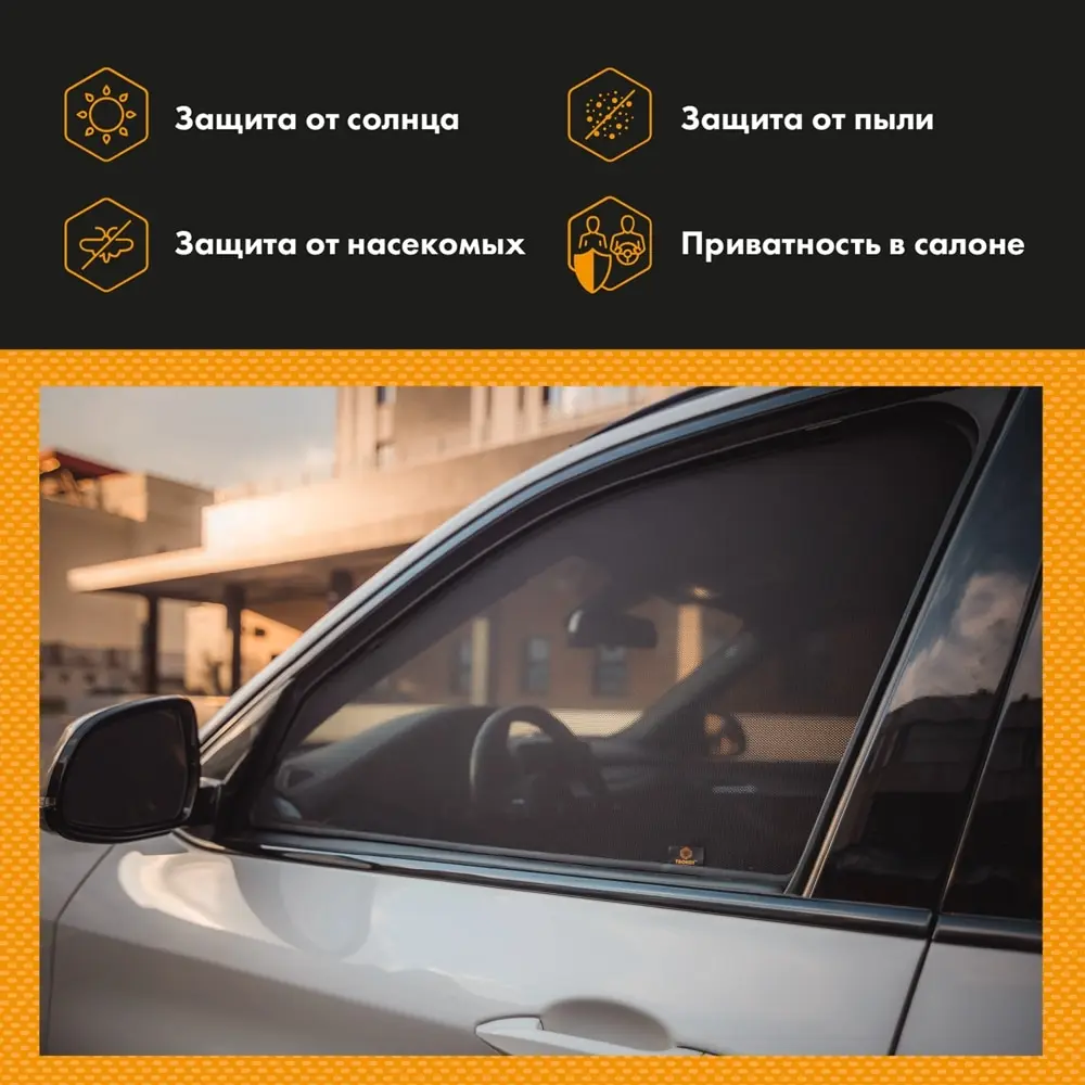 Каркасные магнитные шторки ТРОКОТ для NISSAN ALMERA N16 2000-2006 Седан |