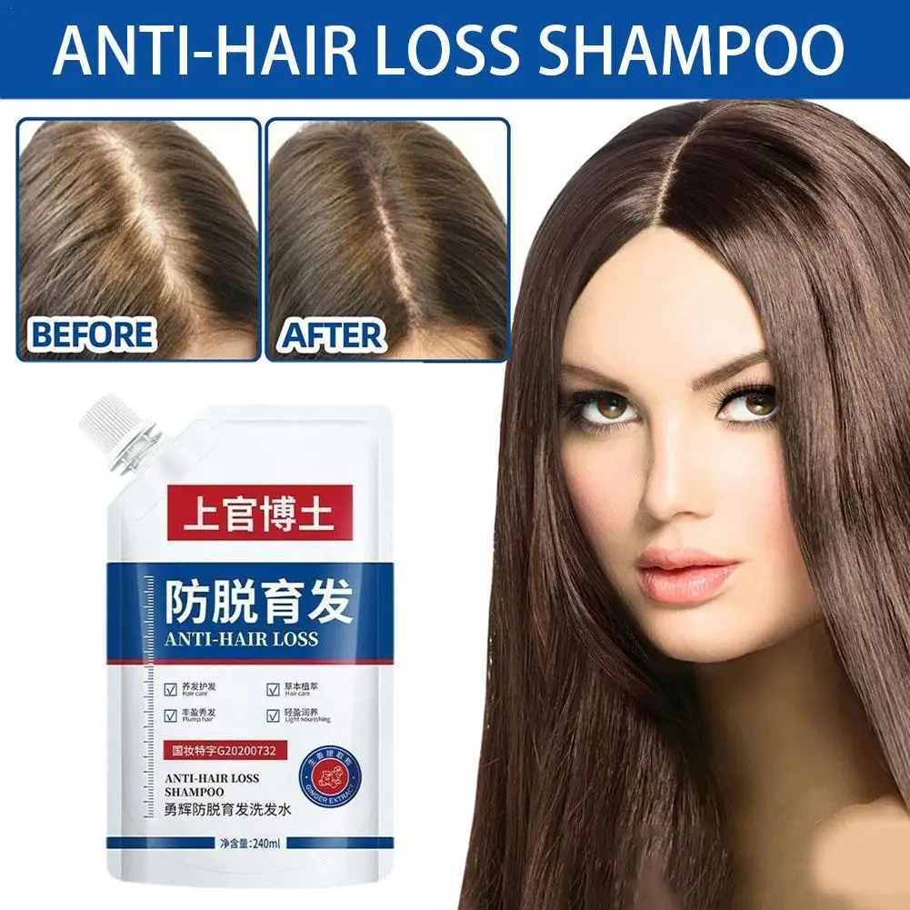 

240ml Shangguan Shampoo for Hair Loss Prevention with Traditional Chinese Medicine Shangguan Oil Control Fluffy Anti Dandruff