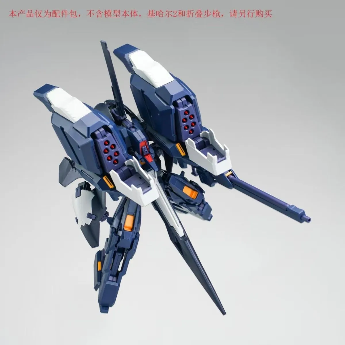 Фото Набор деталей для модернизации HG 1/144 Geahrl II Advanced Unit, комплект аксессуаров для сборки модели робота-меха AOZ, коллекционная фигурка, подарок №2