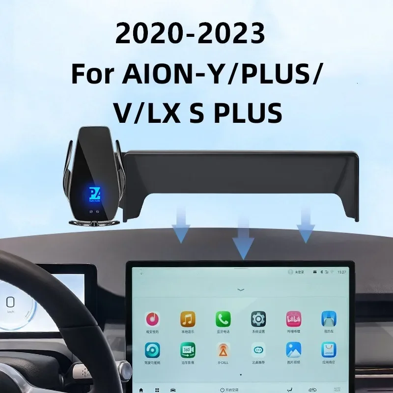 2022 2023 для AION V LX Автомобильный Держатель Экрана Телефона Беспроводное зарядное