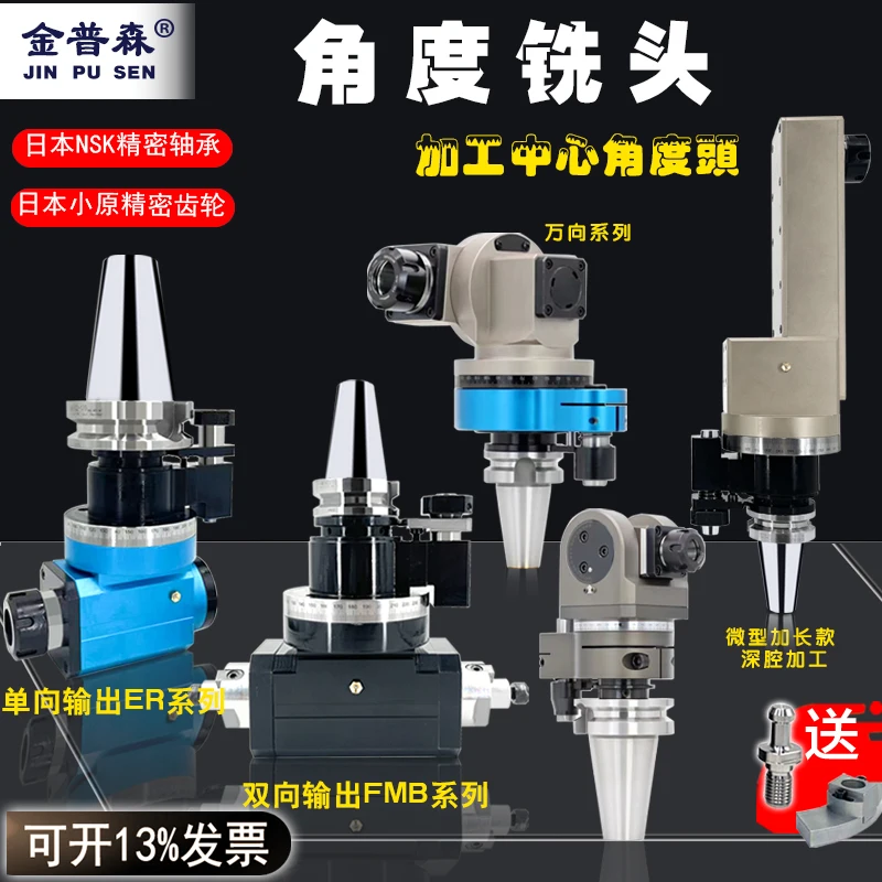 Угловая головка Kimpson BT30BT40BT50 Боковая фрезерная Прямоугольная Однонаправленный и