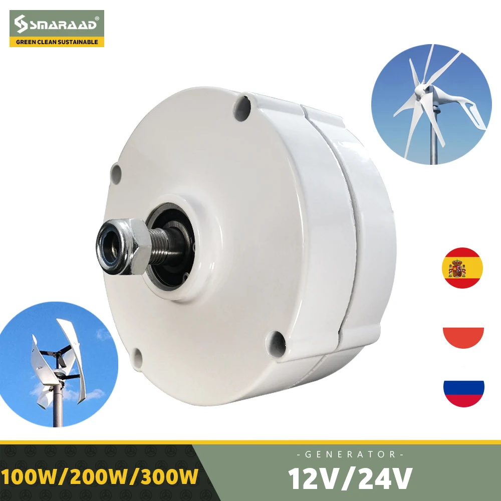 Generators 100W 200W 300W Low Speed 12V 24V 3 Phase Gearless Permanent Magnet AC Alternators for Wind Water Turbine for Home Use