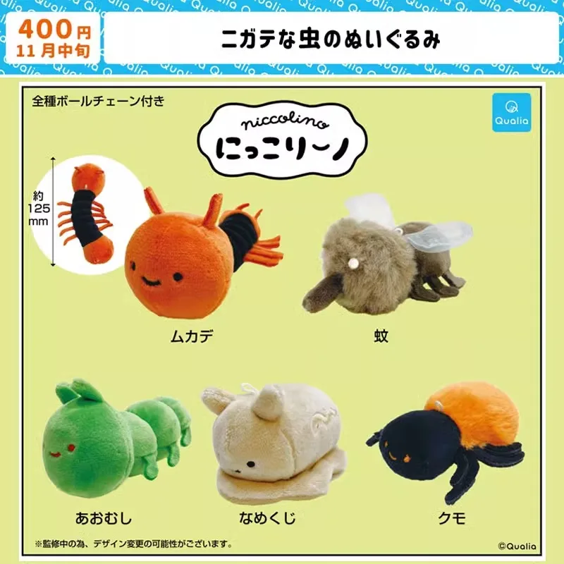 Фигурка героя аниме Qualia Gashapon зеленая плюшевая мини-фигурка насекомого