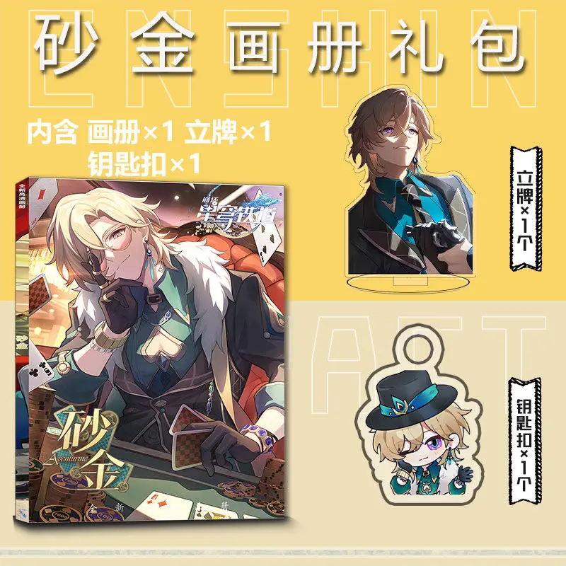 Аниме Aventurine Honkai: Star Rail значки фотоальбом фигурка на акриловой подставке постер