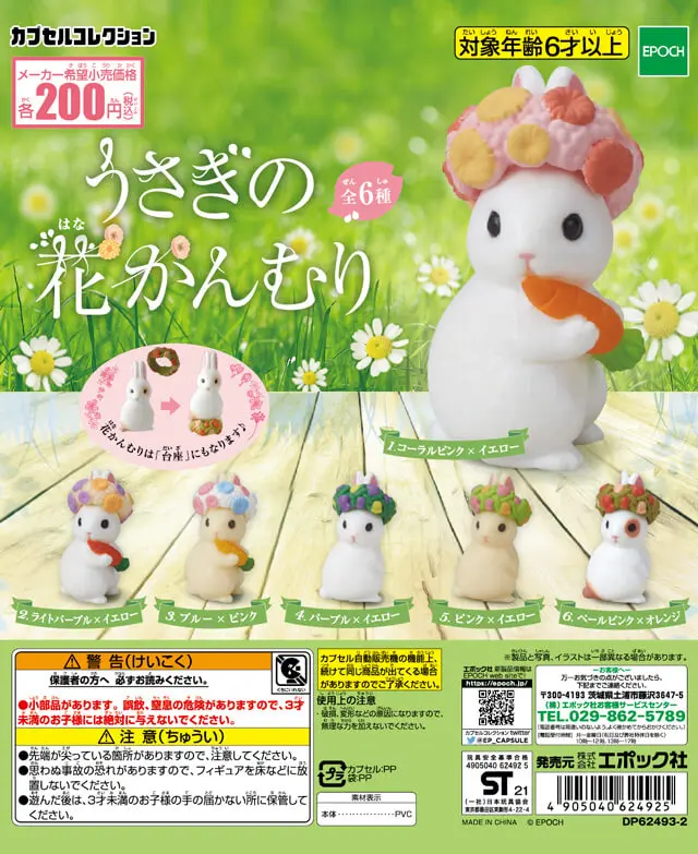 

Gachapon Looking Back At Rabbits with A Wreath on Their Heads Cute Mini Figures Ornaments Gashapon Toy