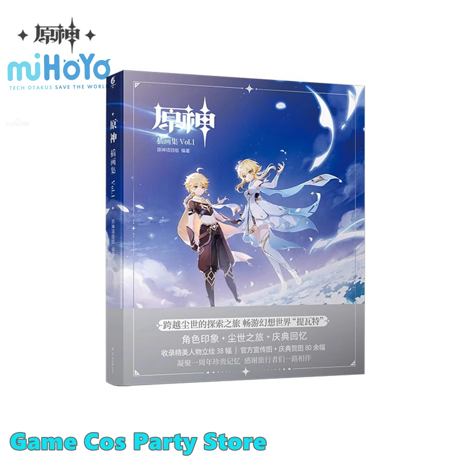 [Подлинный] GENSHIN IMPACT ILLUST COLLECTION Vol.3 Аниме Мультяшная иллюстрация Сувениры Vol.1 Vol.2 Tartaglia Zhongli Подарочный набор (art.: 3920cd59fbf07) - 3920cd59fbf07