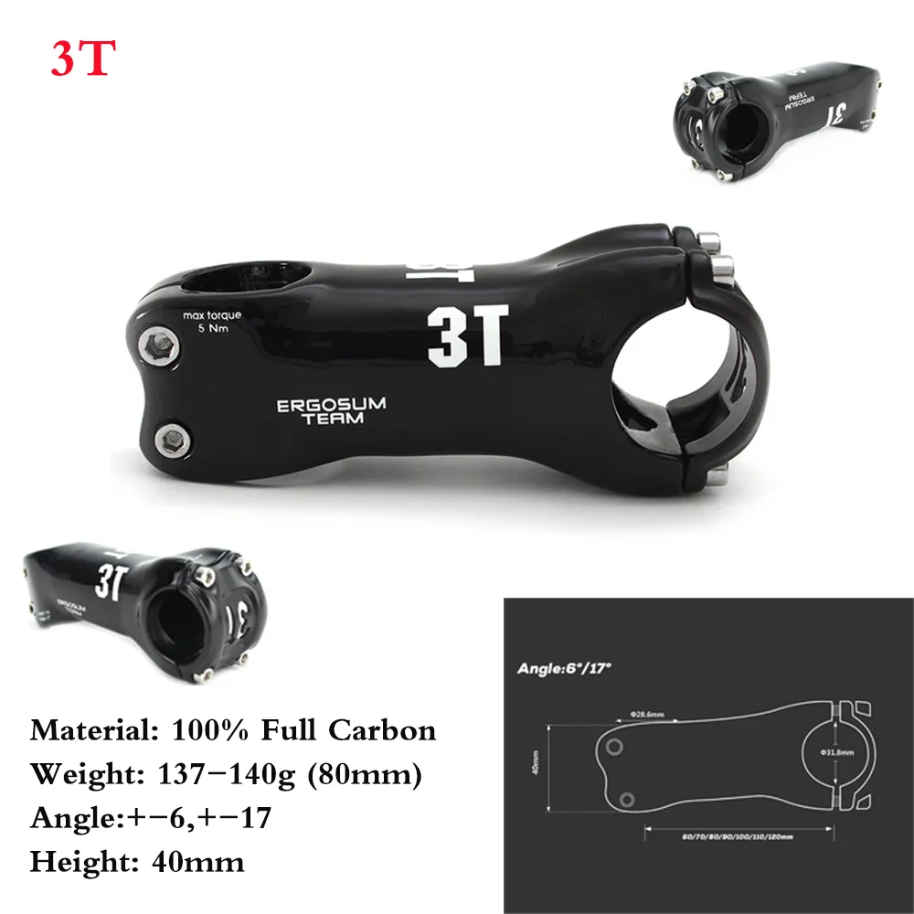 Карбоновый вынос для горного велосипеда