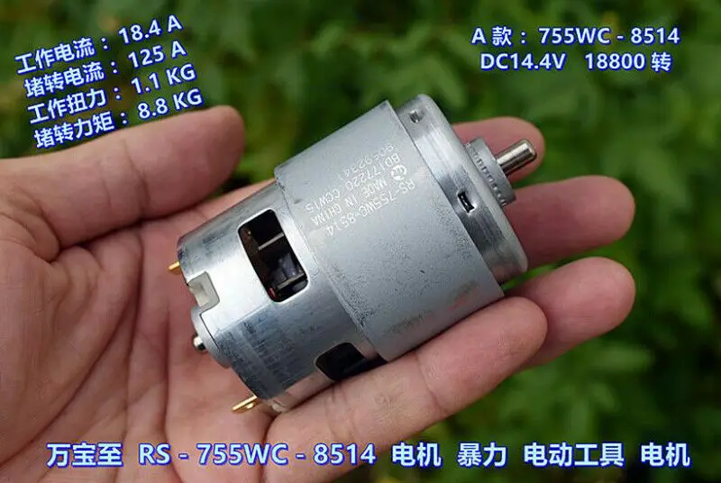 Двигатель MABUCHI RS-755WC-8514 постоянный ток 14 4 В 18800 об/мин высокая скорость большой