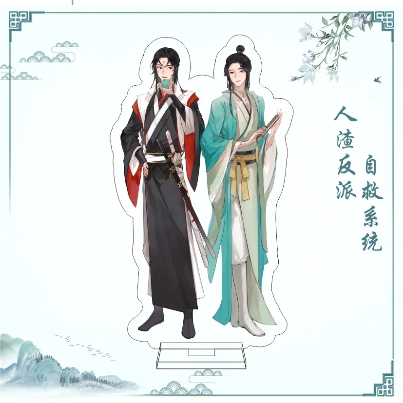Фото Горячая система самосохранения злодея Shen Qingqiu Luo Binghe, фигурки для косплея, акриловая подставка, модель, аниме, аксессуары для декора стола №2