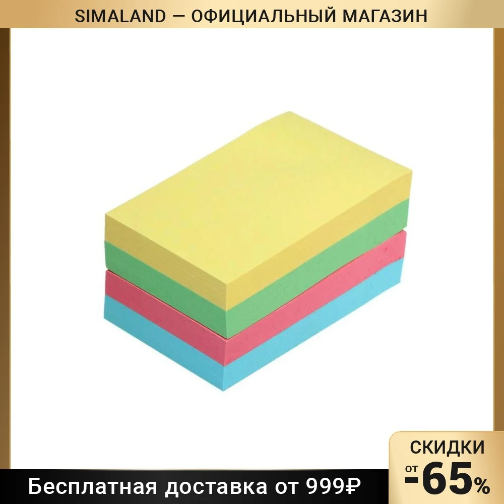 Блок с липким краем 51мм*76мм 400л 4 цвета пастель 5491828