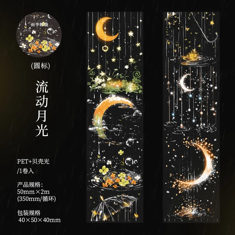 

Декоративные клейкие ленты Alideco A01-10-5