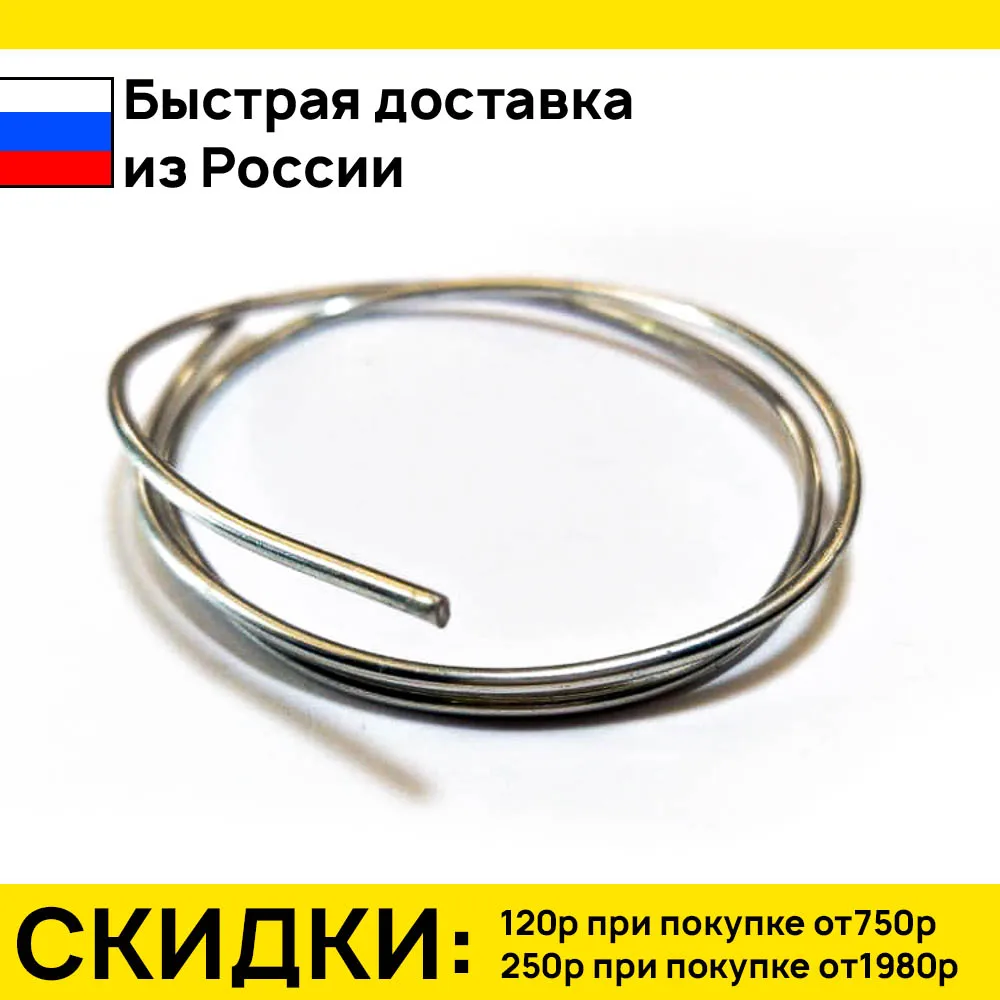 Припой для алюминия 1.8мм 0.5м ~3.5гр Аналог CASTOLIN 192 / HTS-2000