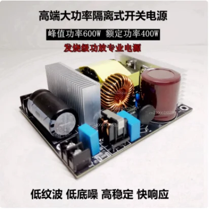 Фото Высококачественный усилитель мощности DC P48V600W для бытовой и промышленной техники, усилитель мощности 3255, мощный источник питания, новинка. №1