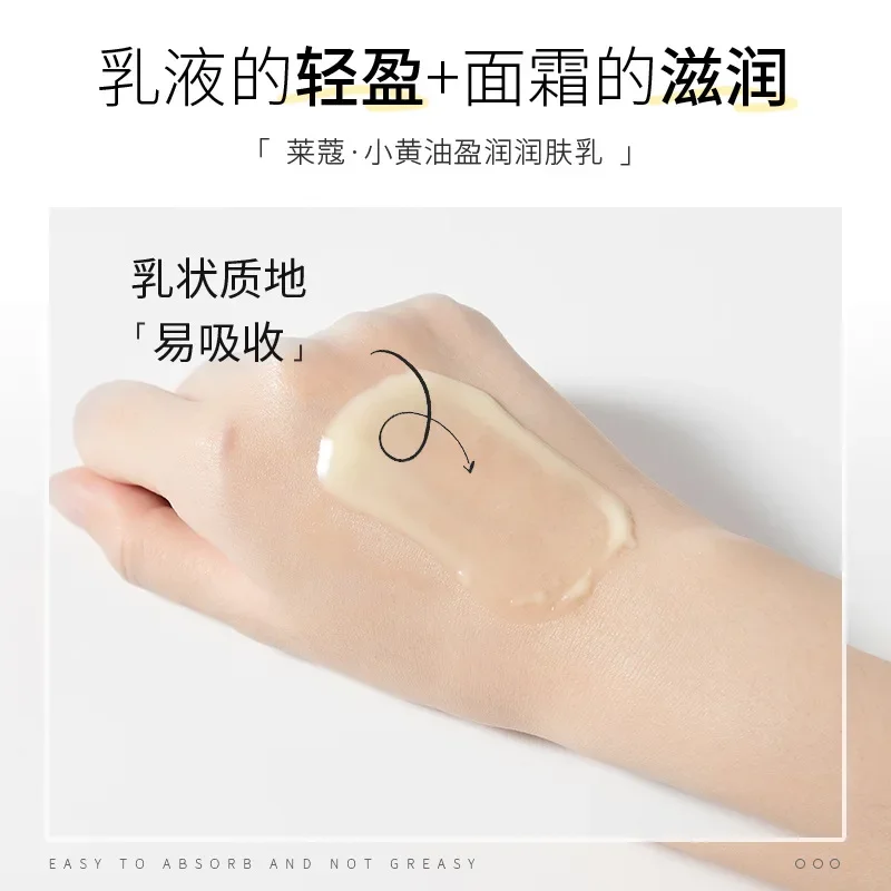 Увлажняющий лосьон Ringo увлажняющий с несколькими эффектами 100 г освежающий крем