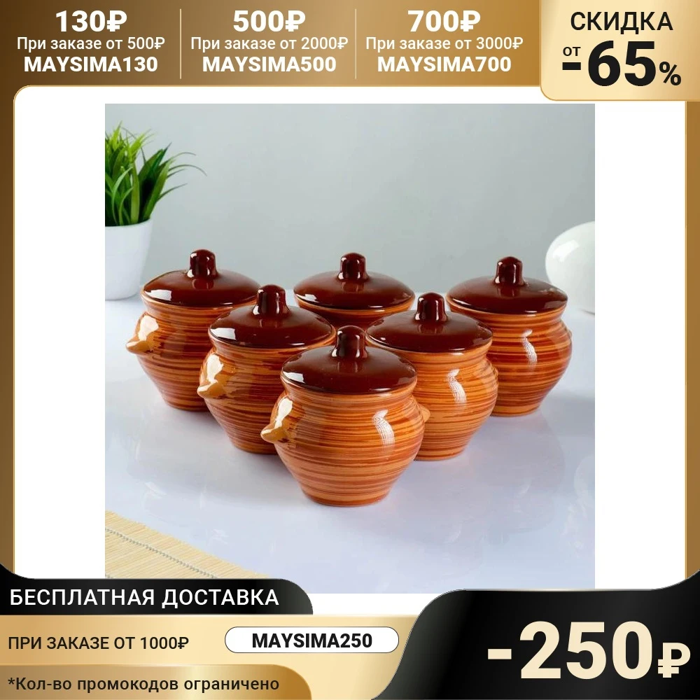 Набор горшков для жаркого №5 с ручками 6х0 5л 1395467 |