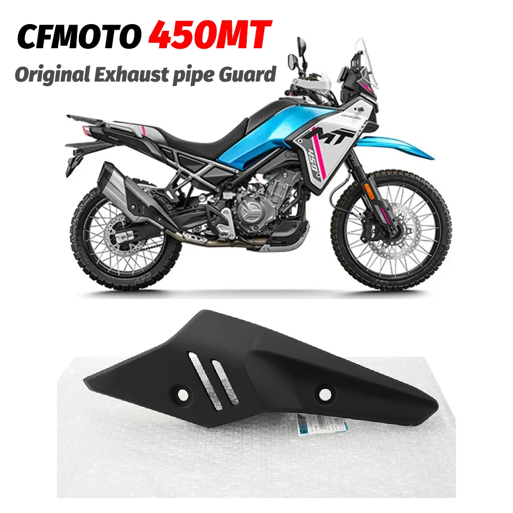 CFMOTO оригинальные аксессуары 450MT оригинальная крышка выхлопной трубы глушитель