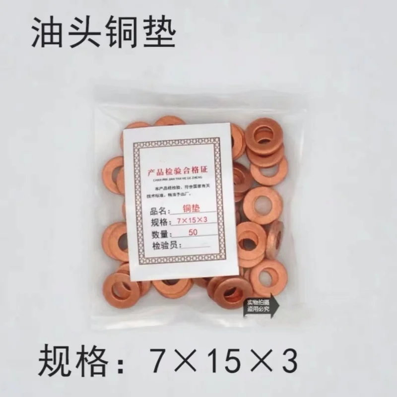 

50 шт. 7 × 15 7 × 13 дизельная форсунка Common Rail, медное уплотнение, шайба, топливный насос, инструмент для ремонта плунжера, прокладка, уплотнительное кольцо