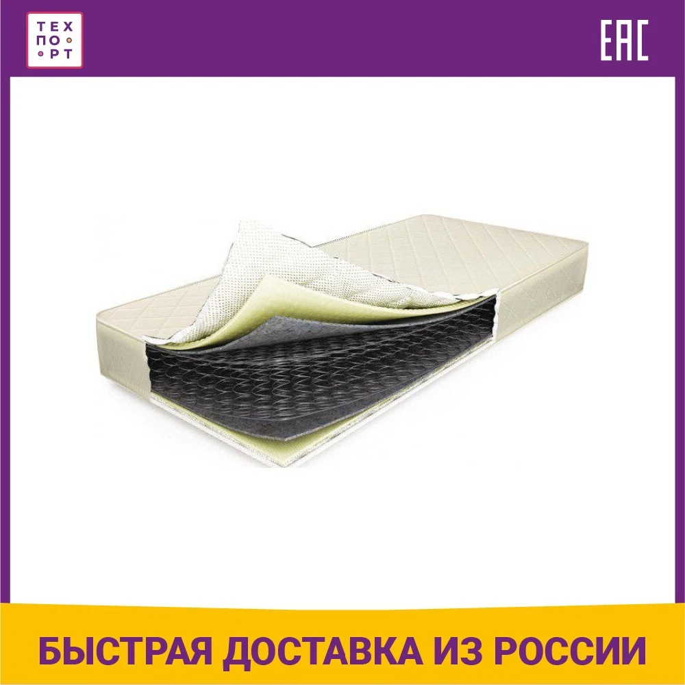 Сонбери Матрас Купить