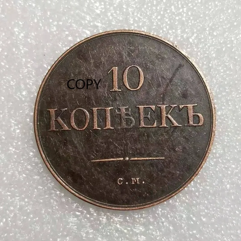 

Russia 1839 10 Kopek Commemorative Collectible Coin Gift Lucky Challenge Coin COPY COIN