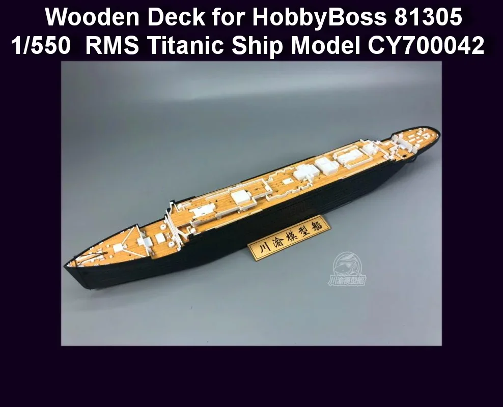 Деревянная палуба в масштабе 1/550 для HobbyBoss 81305 RMS модель корабля Титаника CY 700042