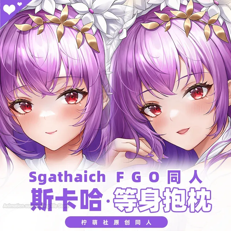 Наволочка для обнимания Fate Sgathaich Dakimakura подушка с рисунком из мультфильма в