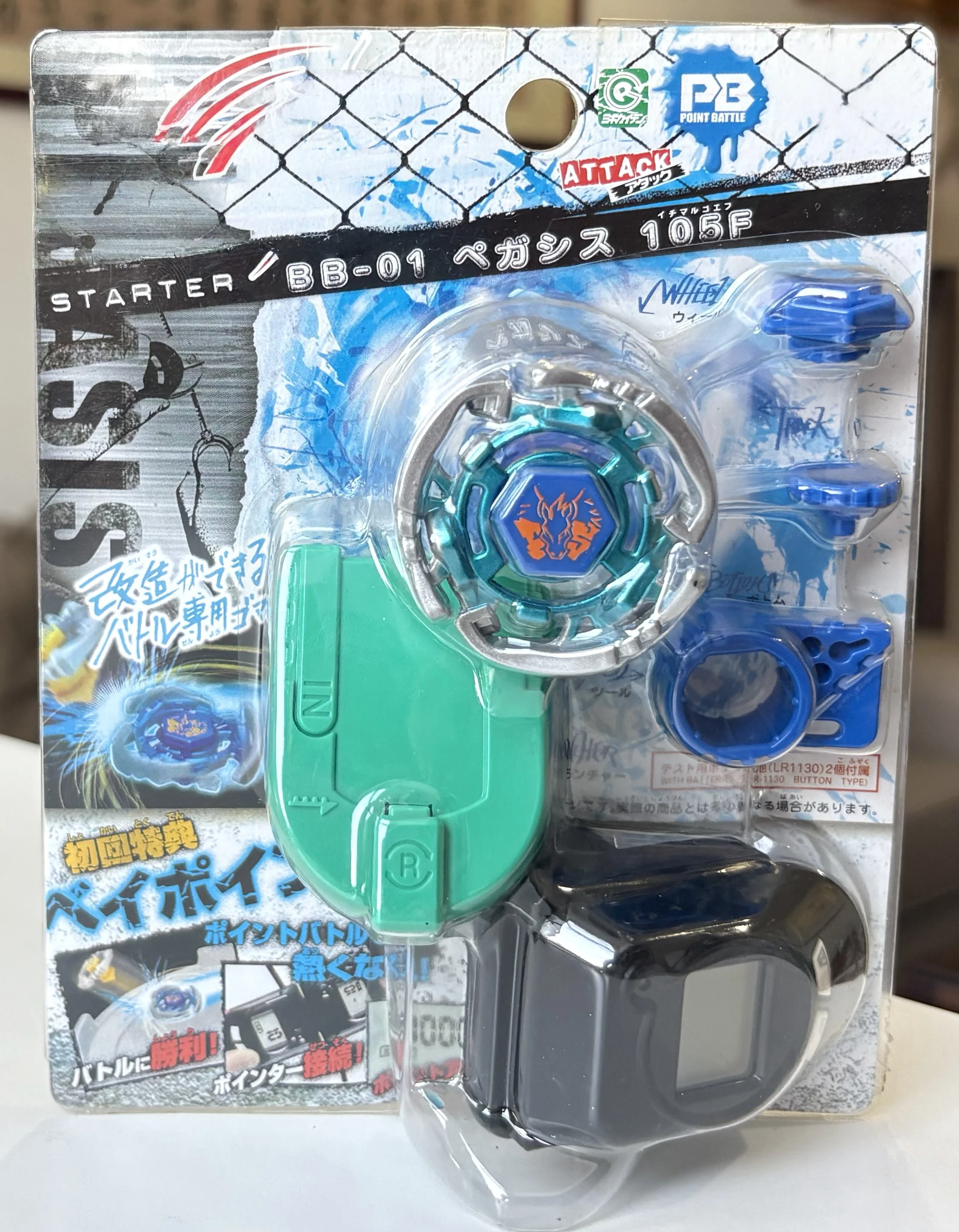 Beyscollector TT MFB Pegasis 105F BB-01 (art.: 3920d020fee93) - 3920d020fee93