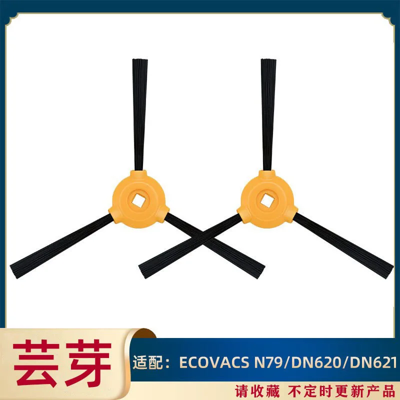 For Ecovacs Sweeping Robot Accessories N79 DN620 DN621 Edge Brush Cleaning Brush Spare Parts