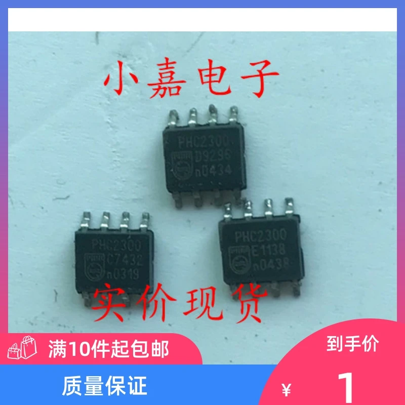 

Free shipping PHC2300D PHC2300 SOP8 10PCS