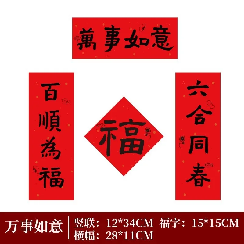 

Китайская новогодняя декорация JAUNTILY