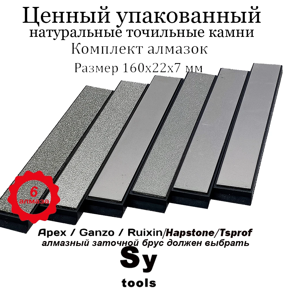 

6pcs 80-3000# Diamond whetstone bar match Ruixin pro RX008 Edge Pro knife sharpener High quality