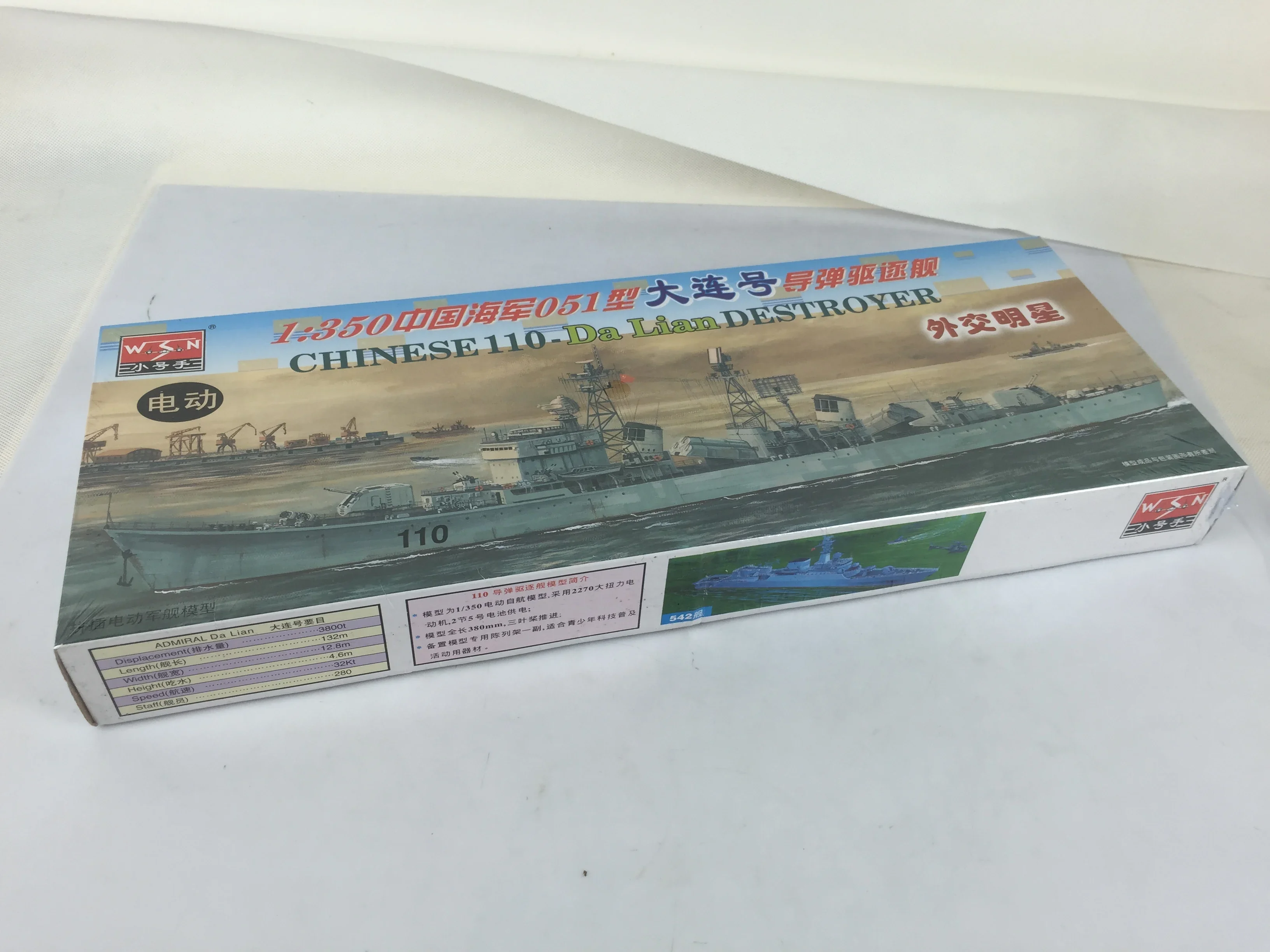 Фото Трубач 1/350, китайский 110-дальян-разрушитель, военный корабль, электрическая модель двигателя TH07875-SMT2 04503 №2