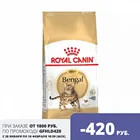 Royal Canin Bengal Adult корм для взрослых кошек бенгальской породы старше 12 месяцев, 2 кг