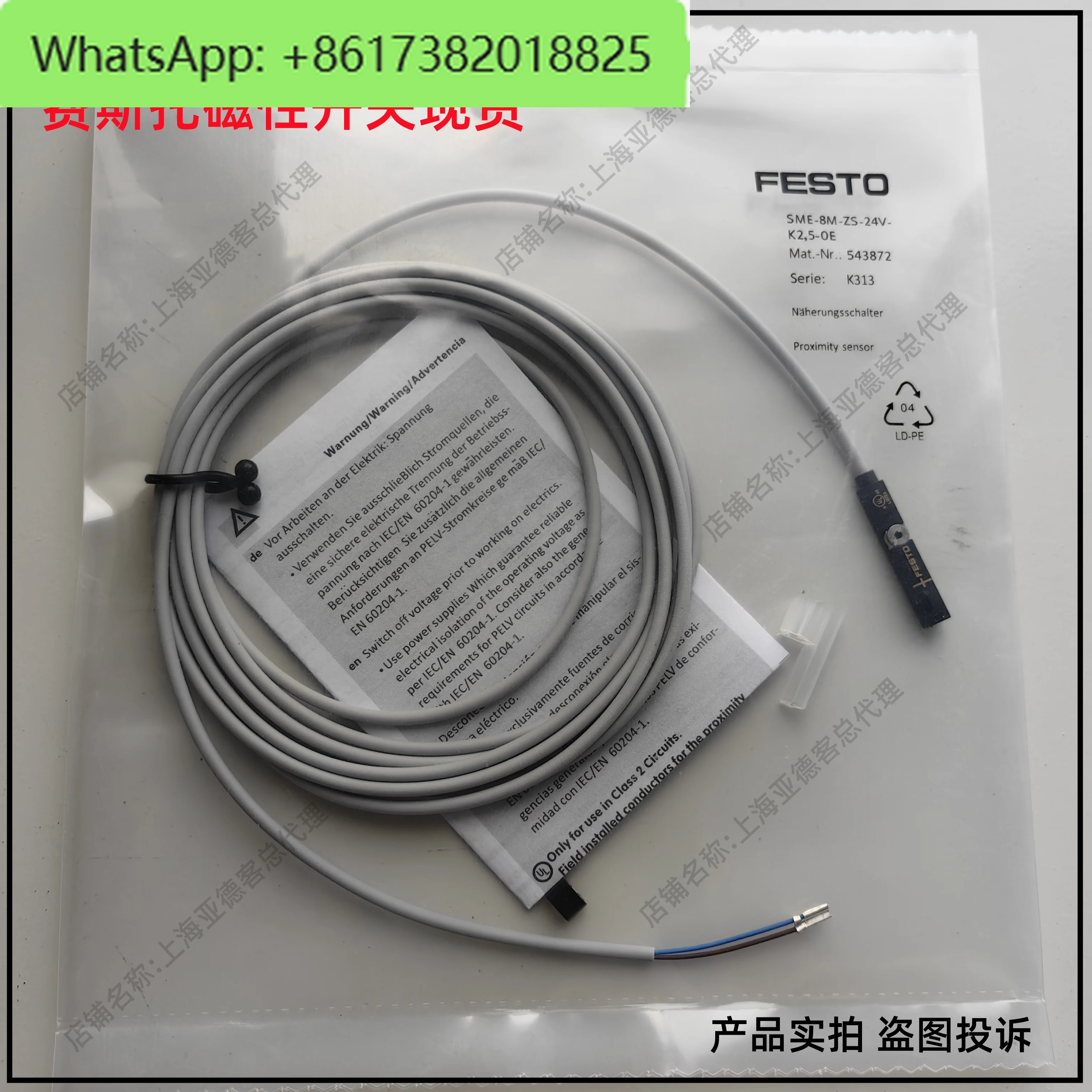 Датчик 171169 магнитный переключатель 543861 543862 543872 150855 150857