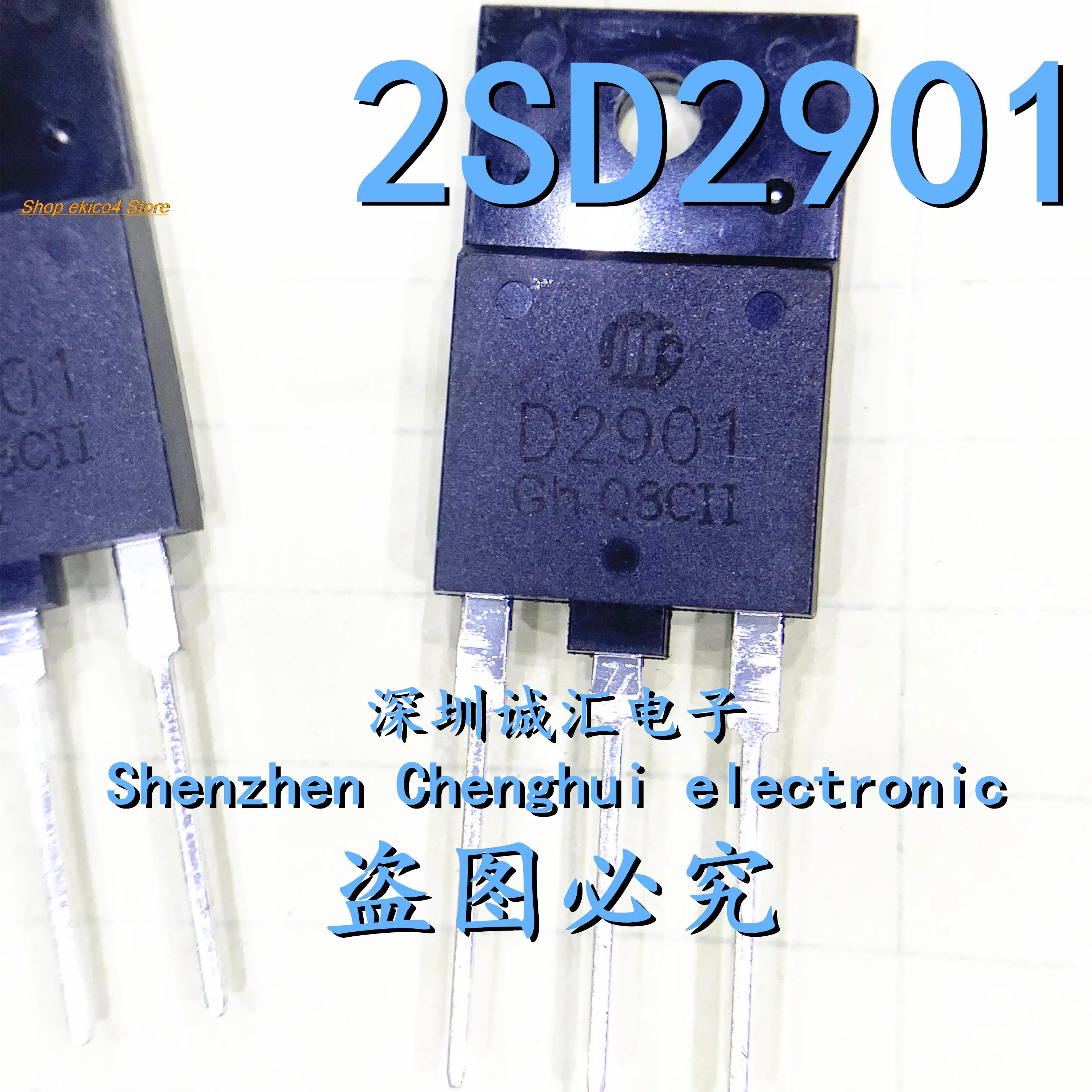 Оригинальный в наличии D2901 2SD2901