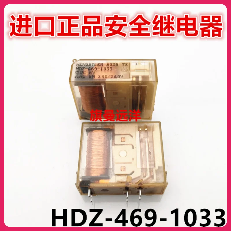 HDZ-469-1033 DC6V 6 6V 6A 230/240VAC