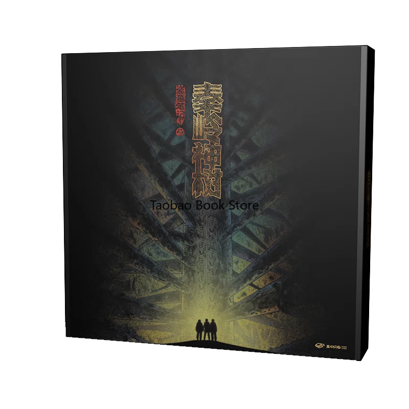 И оригинальная книга для расшифровки Qinling Shen Shu томас мертон христианская мистика тринадцать лекций монаха трапписта