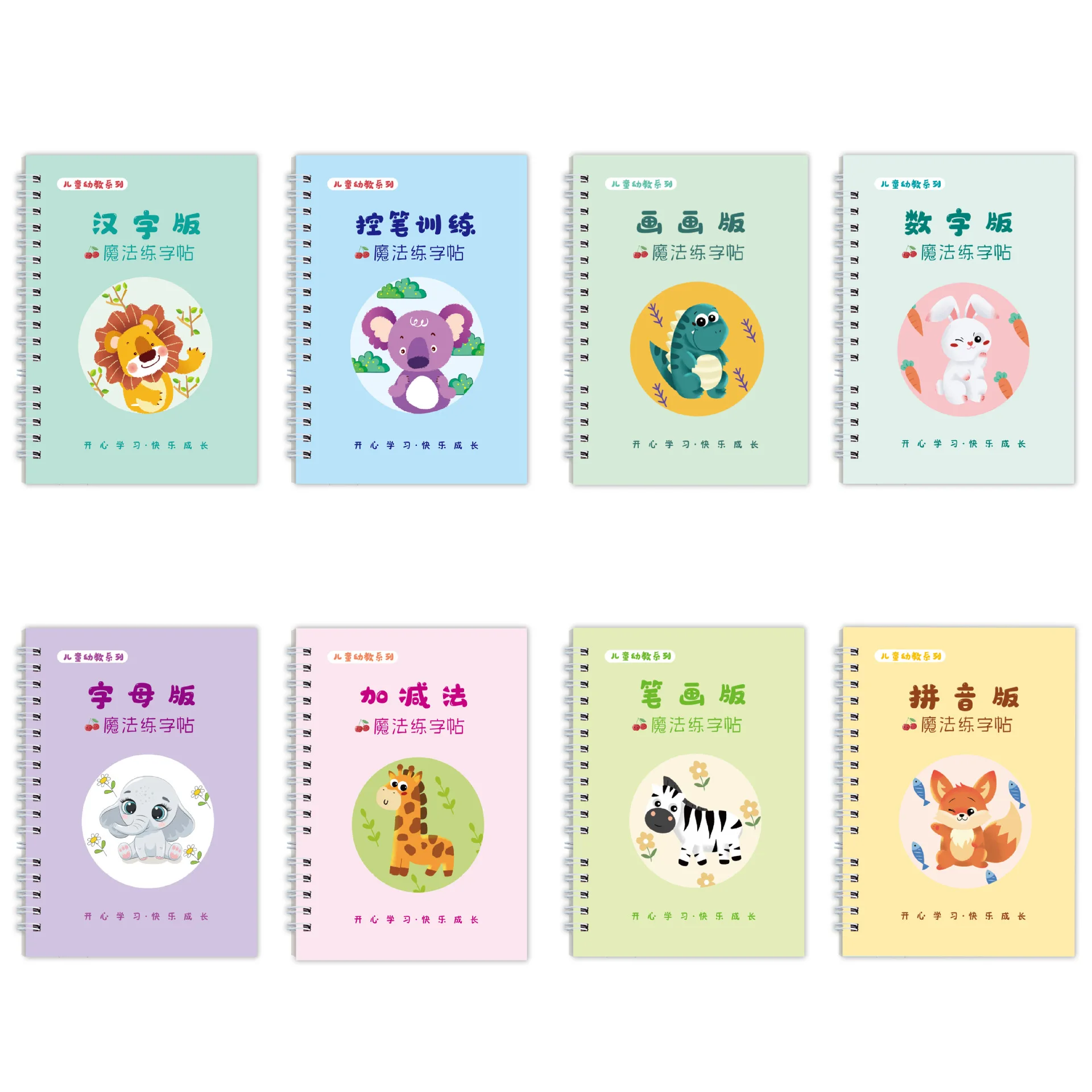 

Chinese Student Groove Copying Practice Script for Children's Pen Control Training Calligraphy Sticker Chinese Version